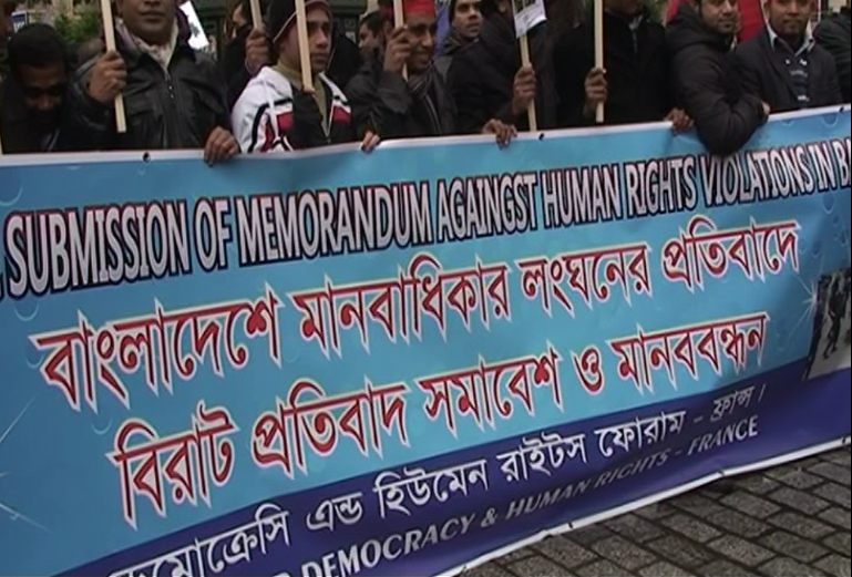 মানবাধিকার লঙ্ঘনের প্রতিবাদে ফ্রান্সস্থ বাংলাদেশ দূতাবাসের সামনে প্রতিবাদ সমাবেশ