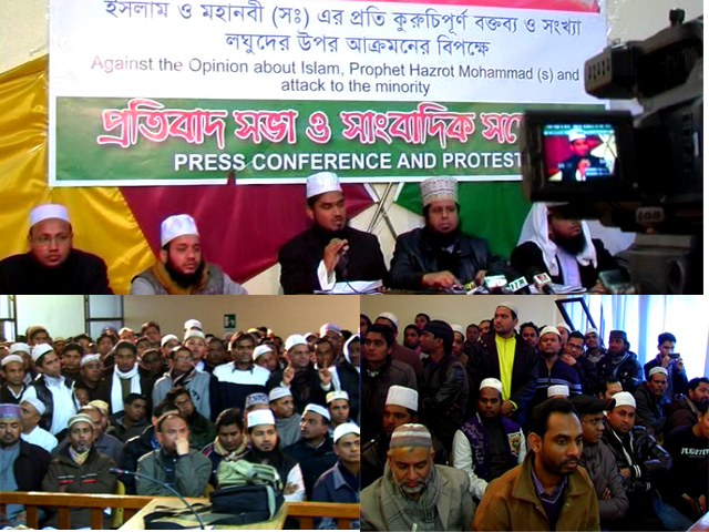 ইতালীতে ইমামদের আয়োজনে সংবাদ সম্মেলন ও প্রতিবাদ সভা