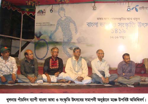 Khulna Pic-2