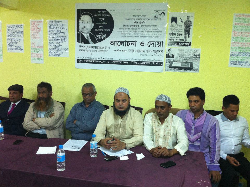 “তারেক রহমান শেখ হাসিনা সরকারের জন্য আতঙ্ক”-স্পেন বিএনপি