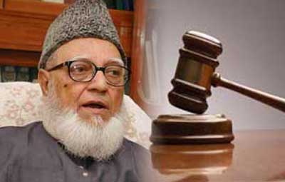 গোলাম আজমের ৯০ বছর কারাদণ্ডের রায় দিল আদালত!