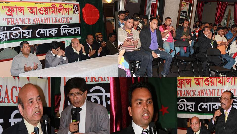 ফ্রান্স আওয়ামীলীগ এর জাতীয় শোক দিবস পালন