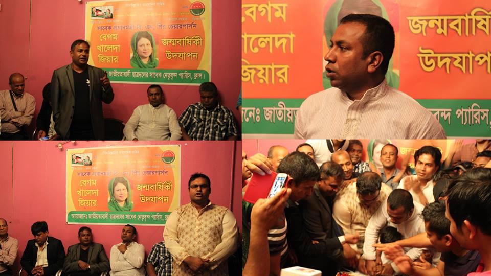 খালেদা জিয়ার জন্মদিনে ফ্রান্সে সাবেক ছাত্রদল নেতৃবৃন্দের কেক কাটার উৎসব