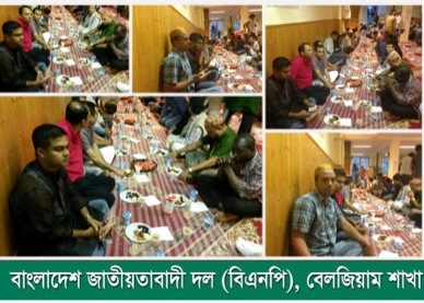 “বেলজিয়াম বিএনপির ইফতার মাহফিল”