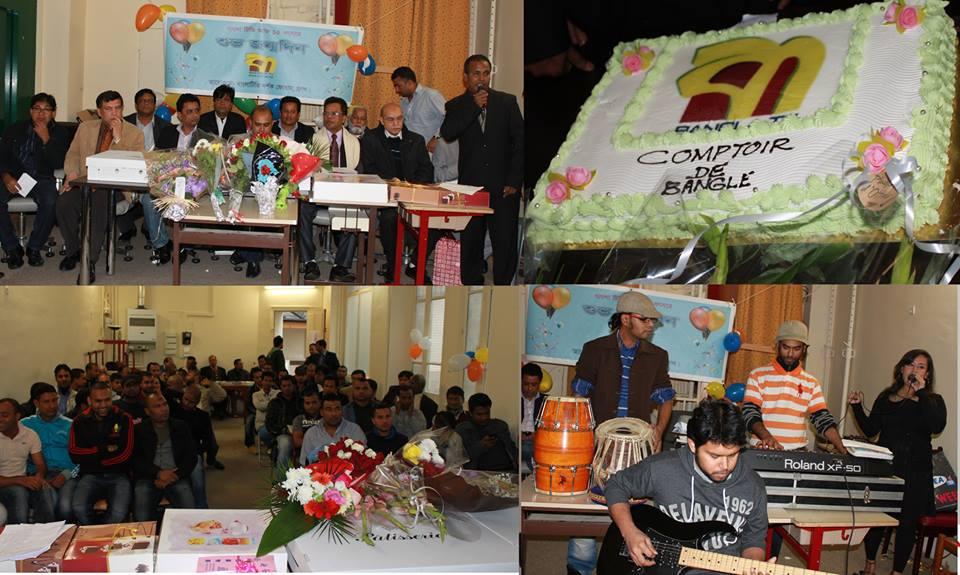 ফ্রান্সে উদ্বযাপন করা হয়েছে বাংলা টিভির ১৫ তম বর্ষ পদার্পন