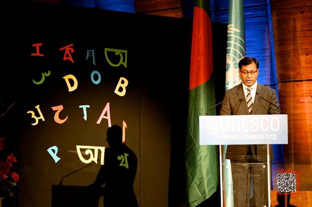 ফ্রান্স এর রাজধানী প্যারিসে আন্তর্জাতিক মাতৃভাষা দিবস পালন