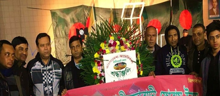 নিউইয়র্কে মহান একুশ ও আন্তর্জাতিক মাতৃভাষা দিবস উদযাপন