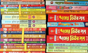 সংকট সৃজনশীল পদ্ধতি নিয়ে, শিক্ষকদেরও ভরসা এখন গাইড বই