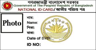 হালনাগাদ করা যাবে এনআইডির আঙুলের ছাপ