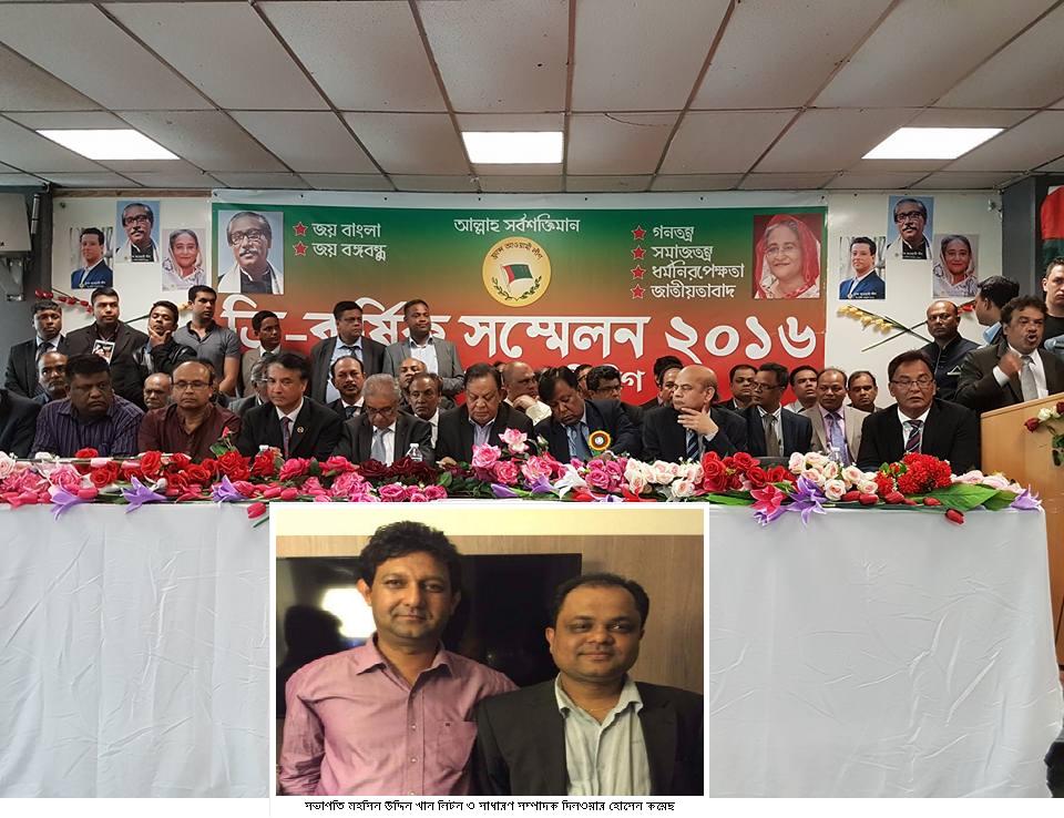 ফ্রান্স আওয়ামী লীগ এর নব কমিটি কে শুভেচ্ছা জানিয়েছেন জার্মান আওয়ামী লীগ