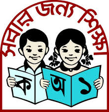 আগামী বছর পিএসসি অষ্টম শ্রেণিতে, প্রাথমিক শিক্ষা অষ্টম শ্রেণি পর্যন্ত