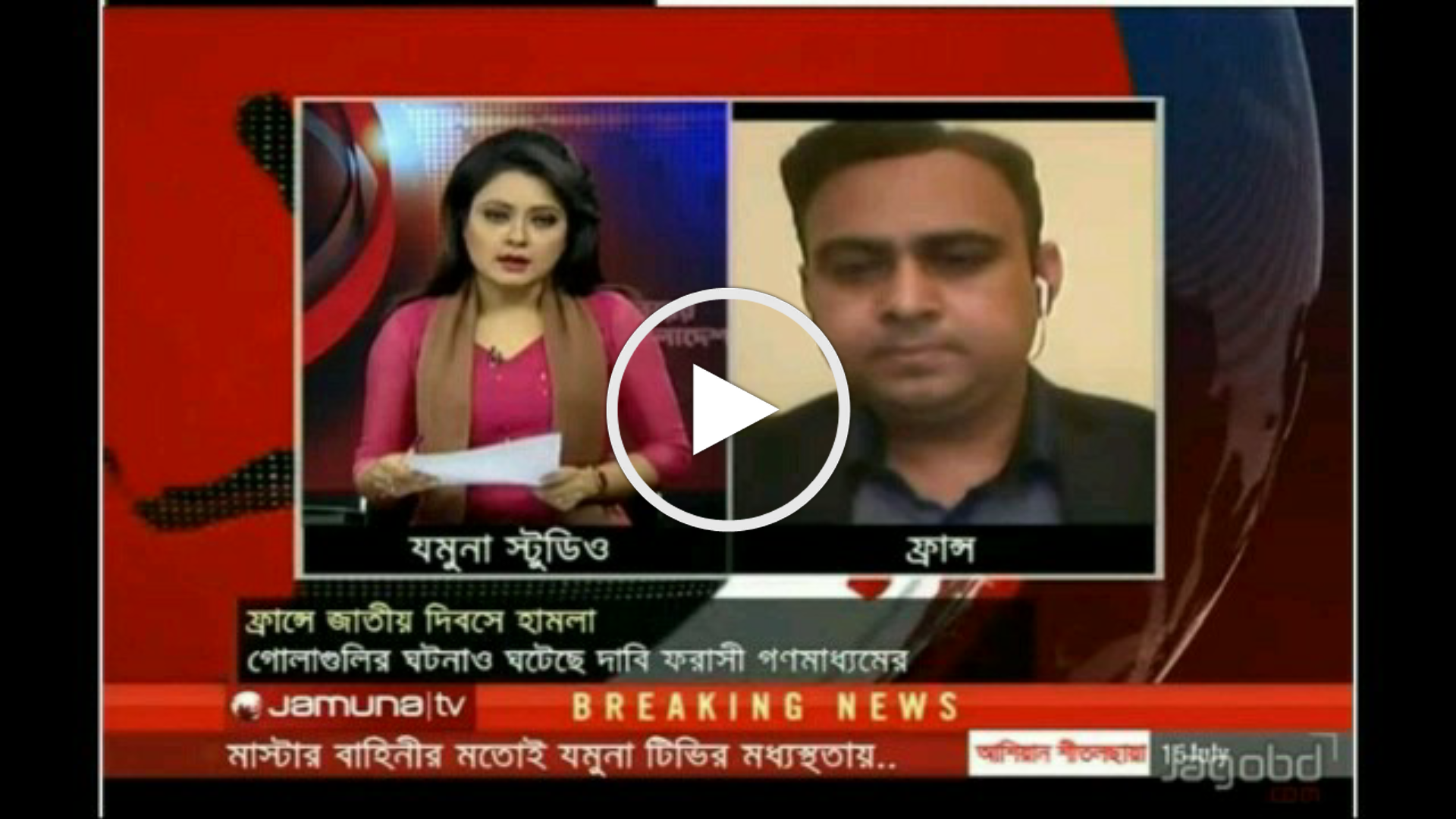 ফ্রান্সের নিসে হামলার পর যমুনা টিভিতে আলোচনায় ইউরোবিডি24নিউজ এর সম্পাদক ইমরান মাহমুদ।(ভিডিও)
