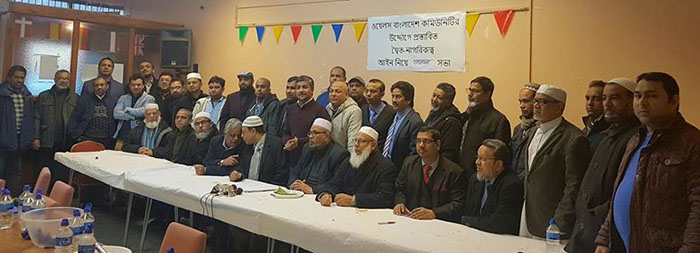 প্রস্তাবিত দ্বৈত-নাগরিকত্ব আইন সংশোধনের দাবীতে বৃটেনের সমাবেশ