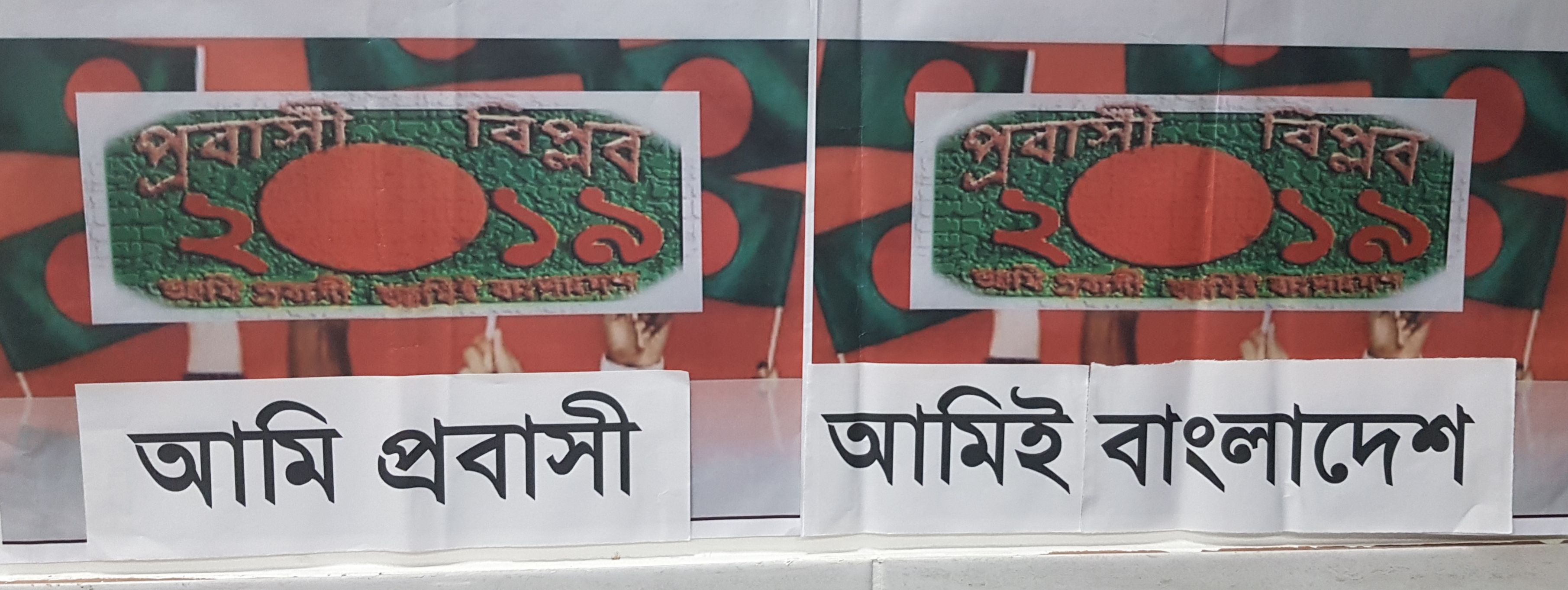 “প্রবাসী বিপ্লব-২০১৯” এর ৫ম প্রতিবাদ সভায় প্রবাসীদের মূল দাবিদাওয়া গুলো উত্থাপন।