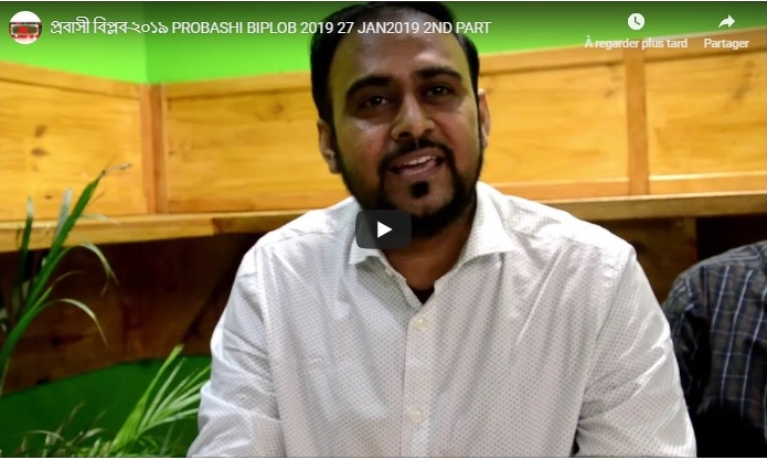 প্রবাসীদের অপমানের প্রতিবাদ ও দাবী দাওয়া আদায়ে “প্রবাসী বিপ্লব-২০১৯” এর ডাক/2nd part.(Video)