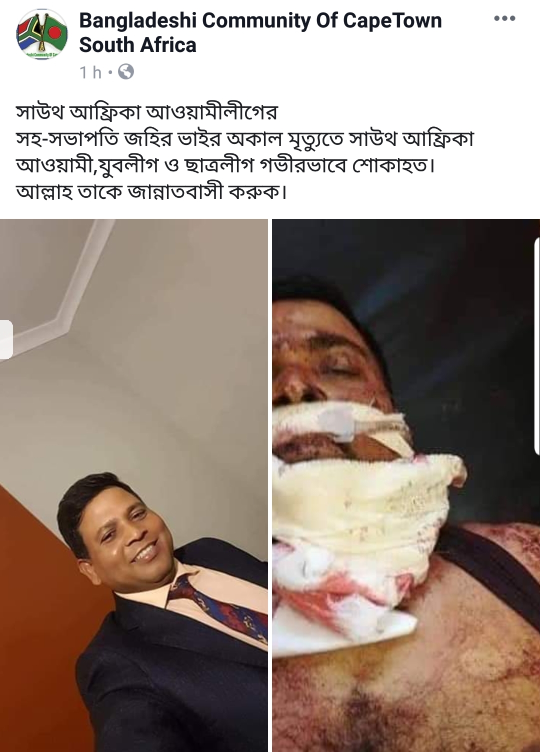 এবার আফ্রিকার জঘন্য কিলিং মিশনের শিকার দ: আ: কেন্দ্রীয় আওয়ামীলীগের সহ-সভাপতি মোঃ জহিরুল ইসলাম।