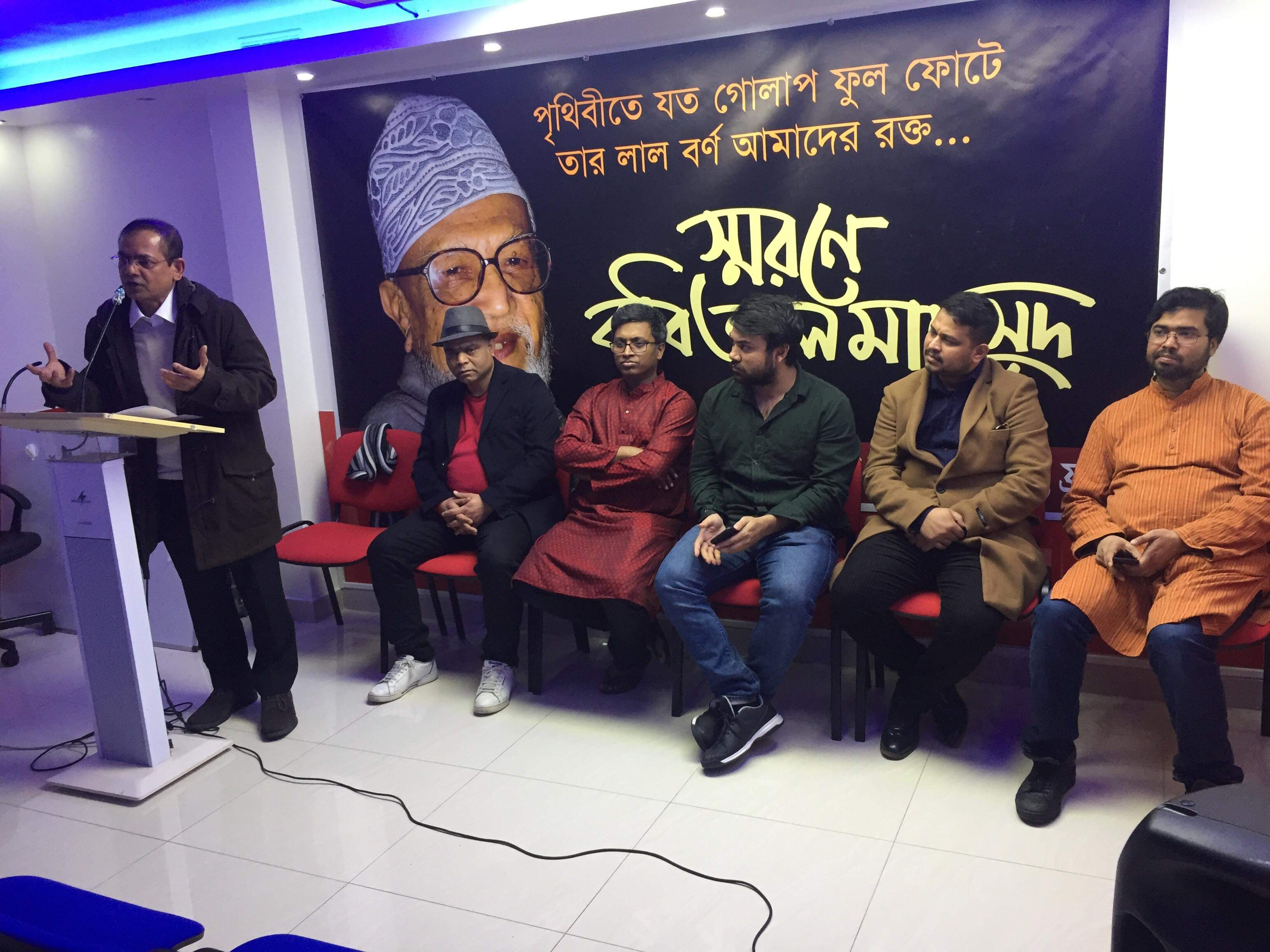 ফ্রান্সে প্রয়াত কবি আল মাহমুদ স্মরণসভা অনুষ্ঠীত হয়